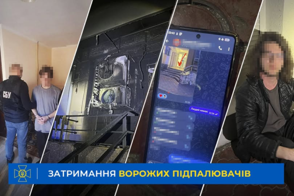 На Черкащині СБУ викрила п’ятьох паліїв, яких рф вербувала через фейкові жіночі акаунти