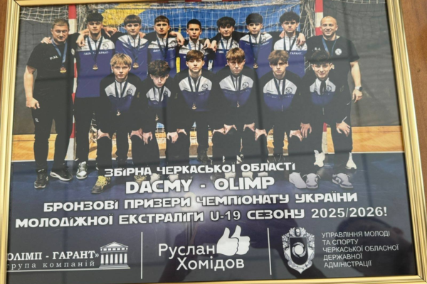 Черкаська команда футзалістів стала бронзовим призером Чемпіонату України серед молодіжних команд U-19