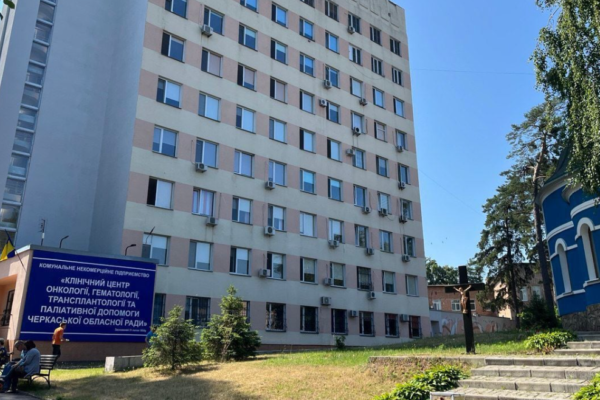 Черкаський онкоцентр став одним із провідних медзакладів України