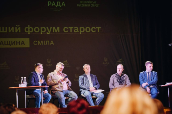 На Черкащині вперше провели форум старост: Про що говорили