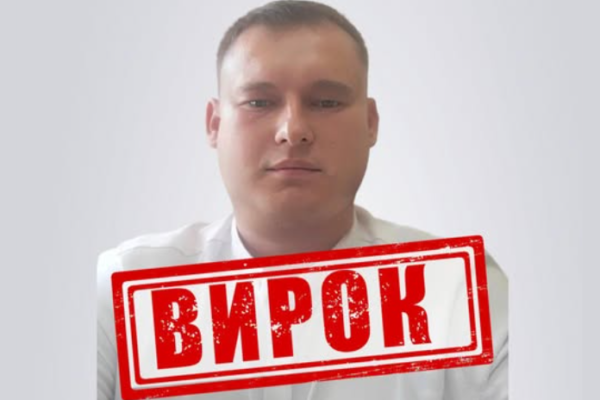 На Черкащині суд виніс вирок чоловіку, який став «депутатом» від «єдиної росії»