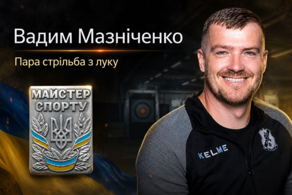 Тренер із Черкас та ветеран війни став Майстром спорту України