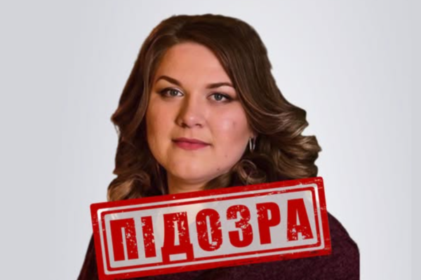 На Черкащині СБУ повідомила про підозру колаборантці, яка працювала на окупаційне «міністерство юстиції» на Донеччині
