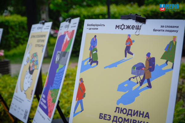 У сквері «Юність» у Черкасах відкрили виставку про безбар’єрність та культуру спілкування