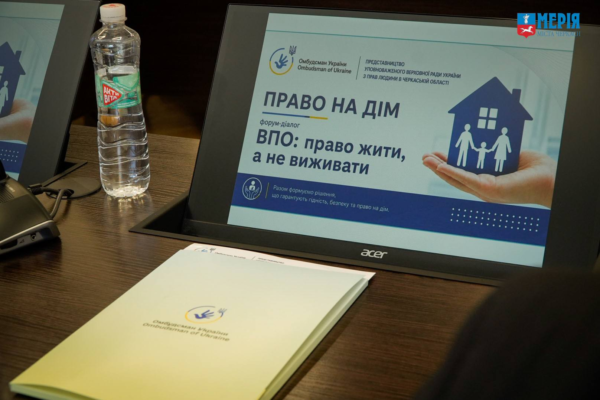 Майже 30 тисяч переселенців та 3 шелтери: У Черкасах відбувся форум про права та потреби ВПО
