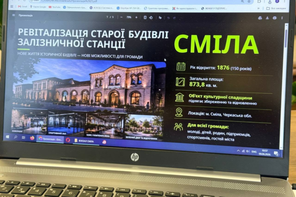 Спортцентр, музей чи коворкінг: У Смілі визначилися, що хочуть бачити в історичній будівлі залізничної станції