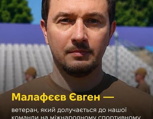 Двоє черкащан увійшли до складу збірної України на змагання ветеранів у Німеччині