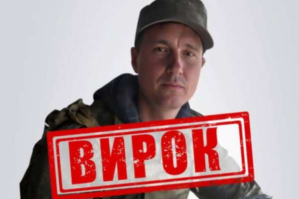 На Черкащині засудили чоловіка, який після переходу на бік рф брав участь у боях на сході та півдні України