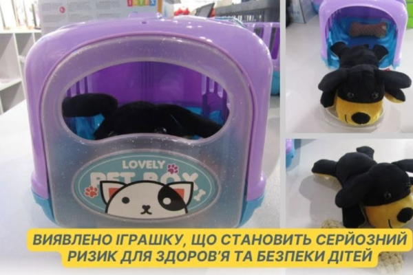На Черкащині виявили небезпечну іграшку-собаку, яка швидко загоряється (ФОТО)