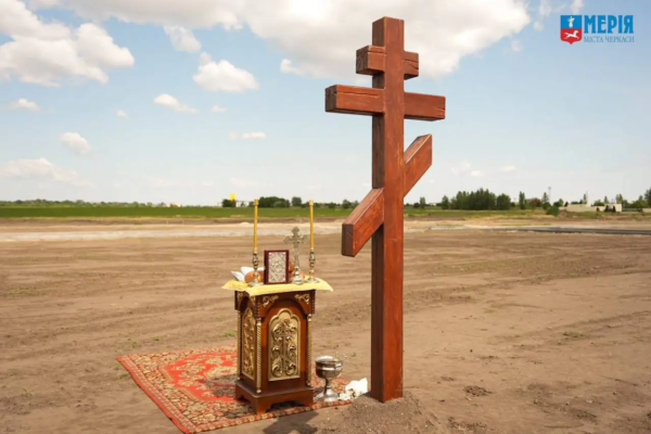 У Черкасах освятили місце майбутнього військового кладовища
