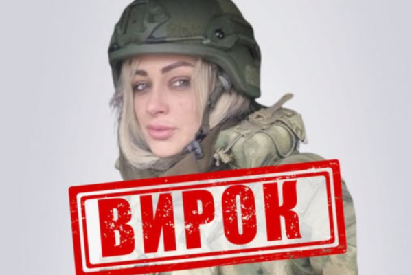 У Черкасах засудили російську блогерку, яка допомагала військовим рф