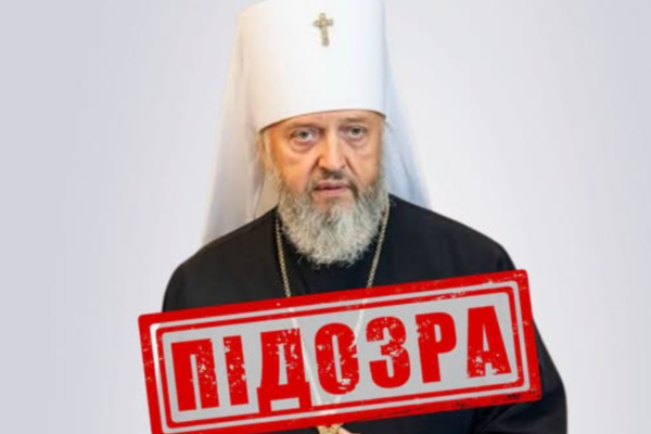 Черкаська СБУ викрила митрополита РПЦ, який закликав вірян фінансувати російські підрозділи
