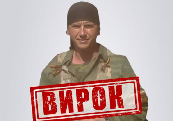 Бойовика «лнр», який воював проти України, засудили до довічного на Черкащині