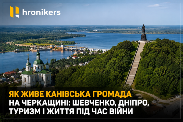 Як живе Канівська громада на Черкащині: Шевченко, Дніпро, туризм і життя громади під час війни