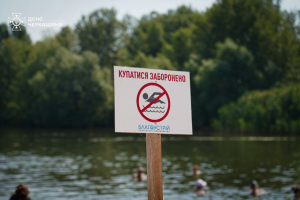Від початку літа на водоймах Черкащини загинули 11 людей