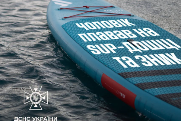На Черкащині другий день шукають чоловіка, який зник під час катання на SUP-дошці по Дніпру