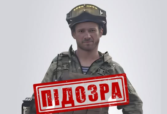 Воював за росію: На Черкащині повідомили про підозру уродженцю Донеччини