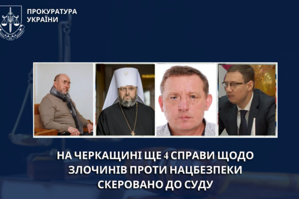 Директор підприємства, «депутат» окупантів і митрополит РПЦ: На Черкащині судитимуть чотирьох колаборантів