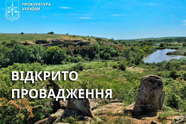 На Черкащині через суд вимагають узяти під охорону п’ять археологічних пам’яток