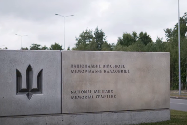 Черкащина долучилася до вшанування пам’яті п’ятьох невідомих українських воїнів