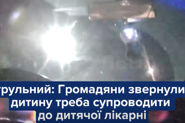 Черкаські патрульні допомогли доправити травмовану дитину до лікарні
