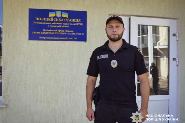 Ще одна поліцейська станція запрацювала на Черкащині (ФОТО)