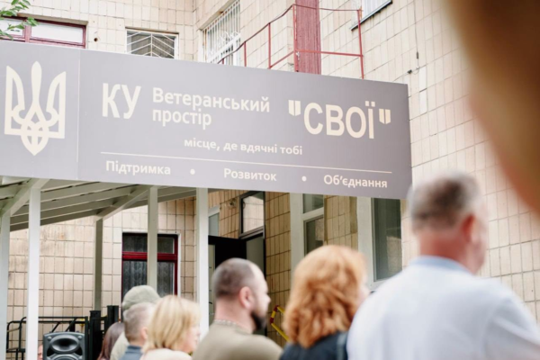 У Монастирищі на Черкащині відкрили новий ветеранський простір