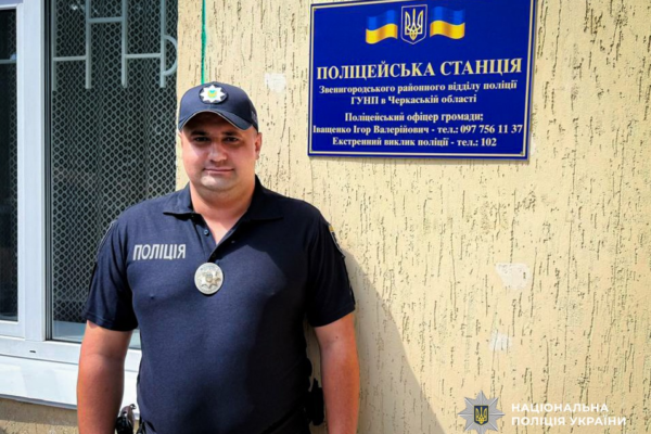 У Лисянці запрацювала нова поліцейська станція