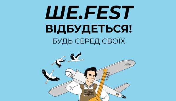 Після скасування дозволу ювілейний «Ше.Fest» повертається, фестиваль у Моринцях відбудеться