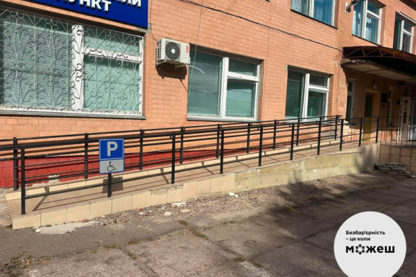Пандус, нові палати та зручні доріжки: У Мошнах зробили доступнішою районну лікарню