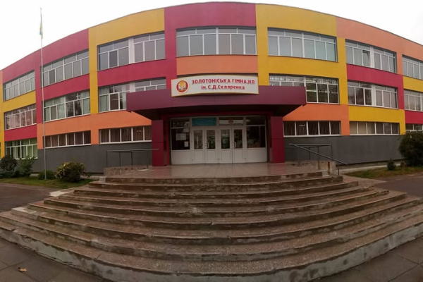 Золотоніська гімназія увійшла до трійки найкращих базових шкіл України