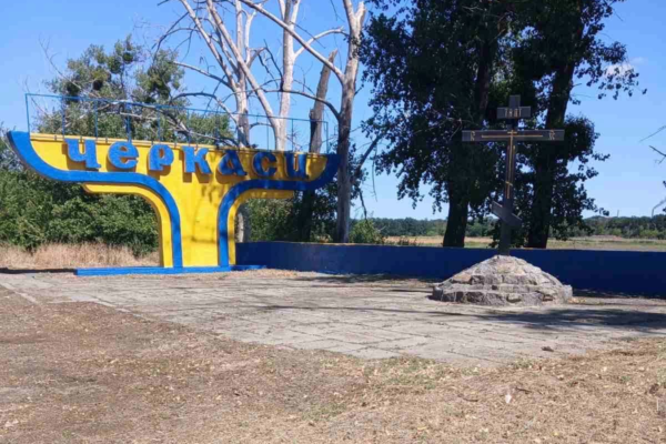 У Черкасах відремонтували стелу на виїзді до Сміли