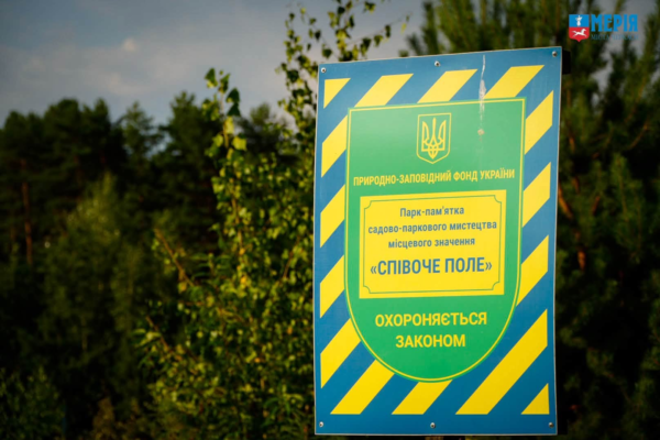 У Черкасах шукають рішення щодо спірної забудови біля «Співочого поля»: Власник ділянки готовий розглянути її обмін