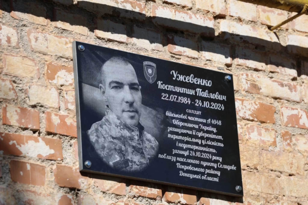 В Умані встановили меморіальну дошку на честь загиблого захисника