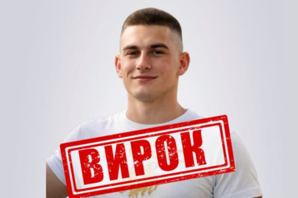 На Черкащині винесли вирок молодику, який замовив 500 українських SIM-карт для російських спецслужб