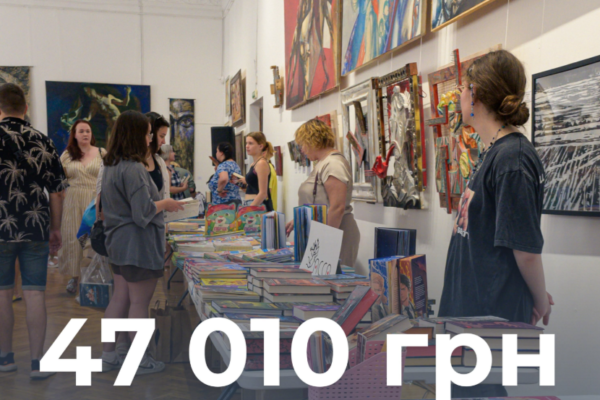 Черкаський книжковий фестиваль зібрав 47 тисяч гривень на автівки для ЗСУ