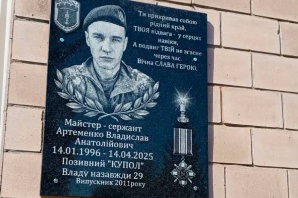 На Черкащині відкрили меморіальну дошку на честь полеглого захисника