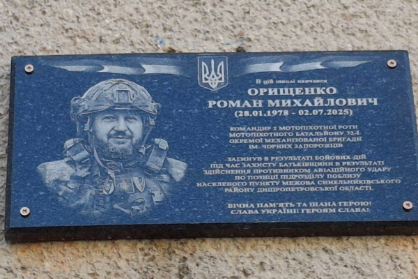 У рідній школі на Черкащині відкрили меморіальну дошку загиблому воїну