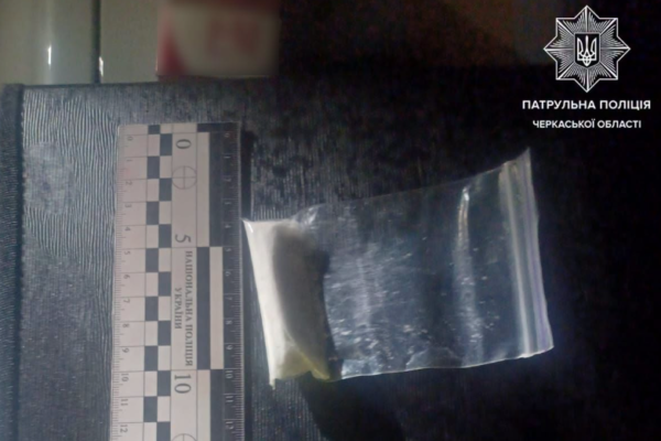 У Черкасах під час комендантської години у чоловіка знайшли пакетик із наркотиками