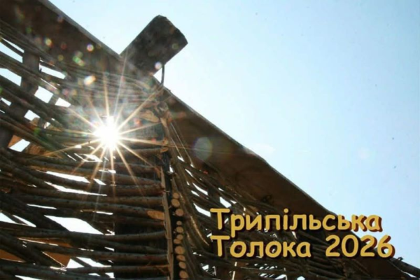 На Черкащині відбудеться фестиваль трипільської культури з реконструкціями давніх ремесел