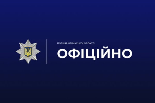 Поліція перевіряє бійку в Умані після появи відео в соцмережах