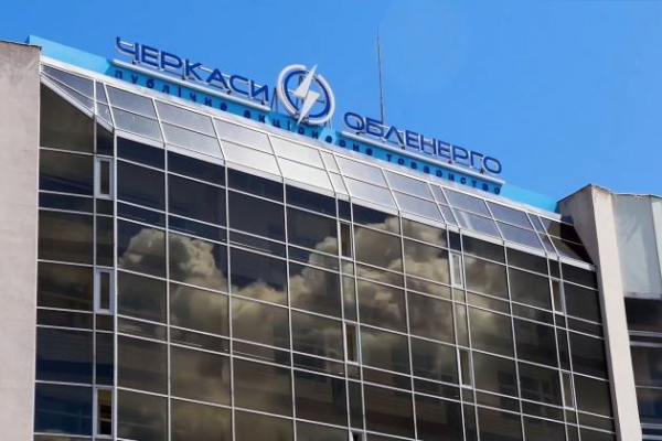 «Черкасиобленерго» повністю погасило податковий борг перед державою