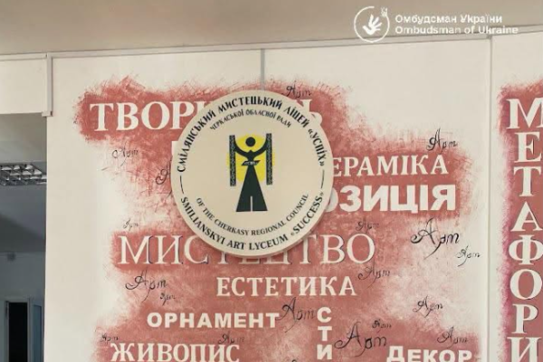 В мистецькому ліцеї на Черкащині виявили проблеми з харчуванням та медобслуговуванням
