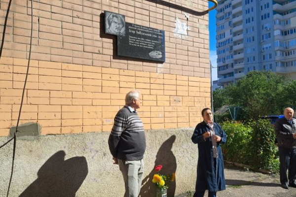 На будинку в Черкасах відкрили меморіальну дошку поету й художнику