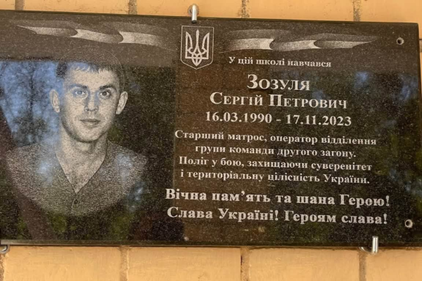 У Тальному встановили меморіальну дошку загиблому військовому