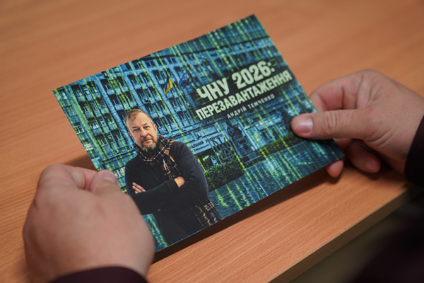У Черкаському університеті розпочалися зустрічі кандидатів на посаду ректора