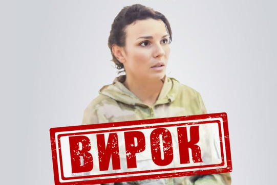На Черкащині засудили російську блогерку-волонтерку з фонду Прилєпіна