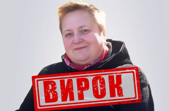 На Черкащині винесли вирок мешканці Маріуполя, яка працювала на окупантів