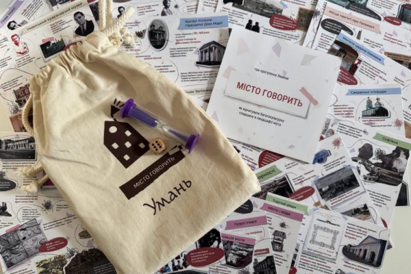 В Умані презентували оновлену гру про історію міста