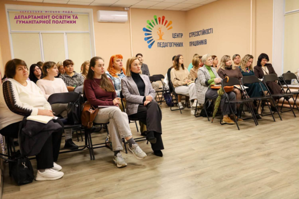 30 педагогів у Черкасах навчатимуться керувати школами й дитсадками